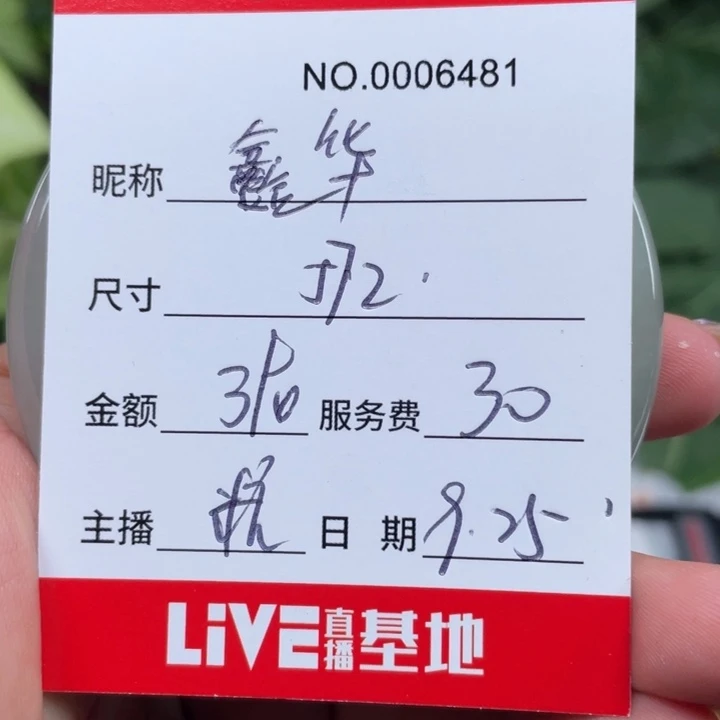 鑫****非金属所见即所得6481