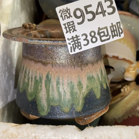 罐9543 微瑕38包邮景德镇陶瓷