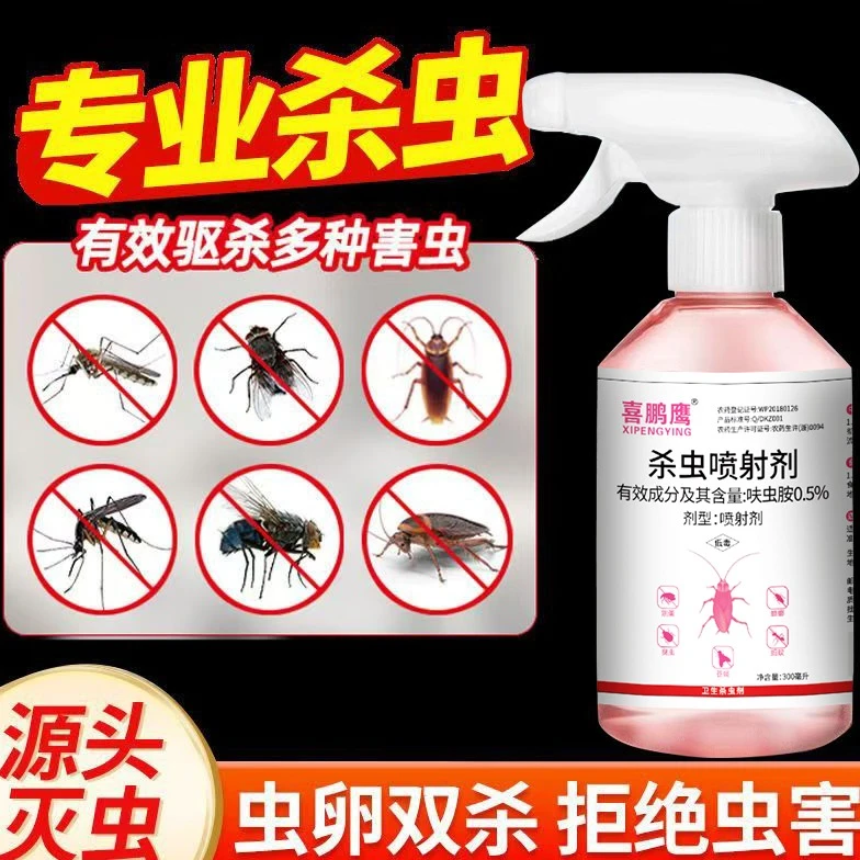 呋虫胺蟑螂药全窝端家用灭蚂蚁灭蟑喷雾无色无味杀虫剂