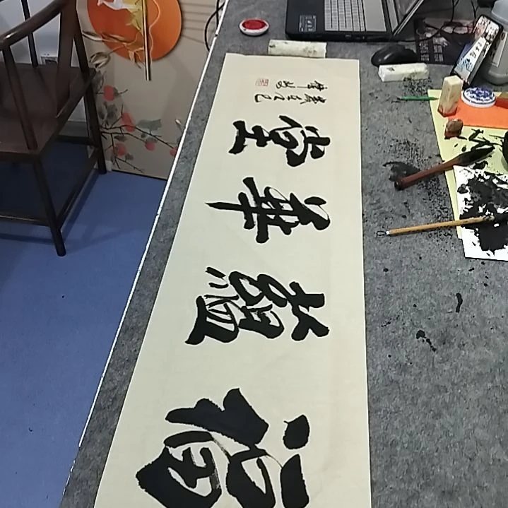 书法4尺对开书法作品福蕴华堂