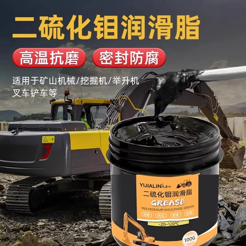 二硫化钼润滑脂举升机耐磨专用黄油耐高温汽车球笼吊车大臂保养油