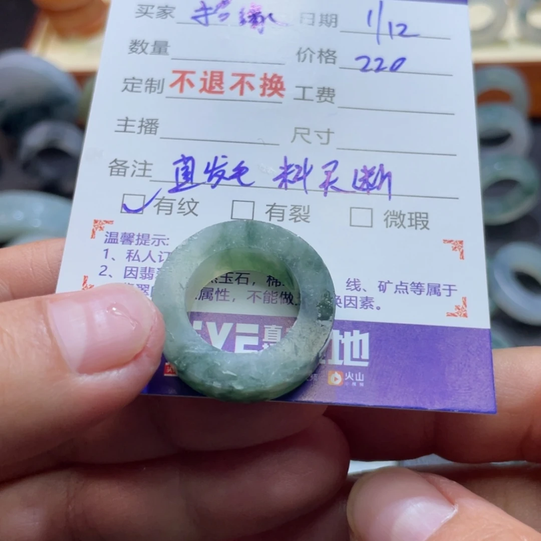 【闪购商品】定制翡翠未镶嵌易*缘天然翡翠