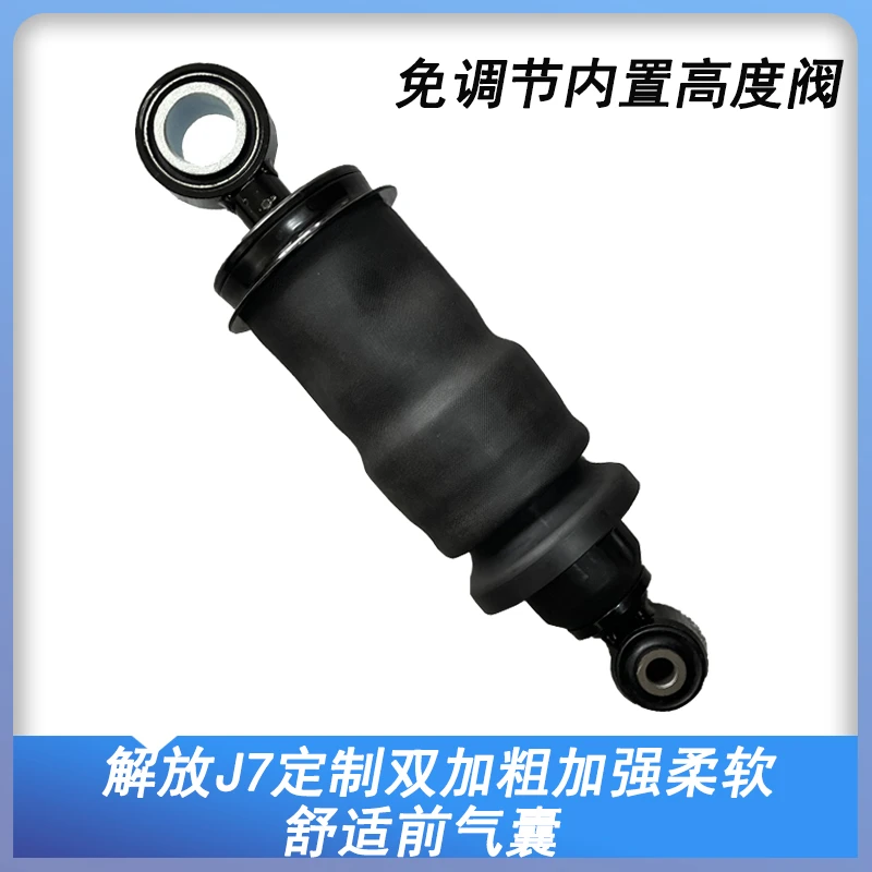 凯马卡车气囊免调节内置高度调节阀气囊减震器