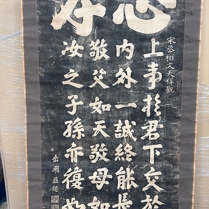 马**丞精品剪纸作品欣赏