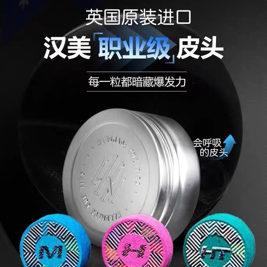 蓉亚汉美皮头 小头杆皮头天花板 职业皮头单层手工压制英国进口