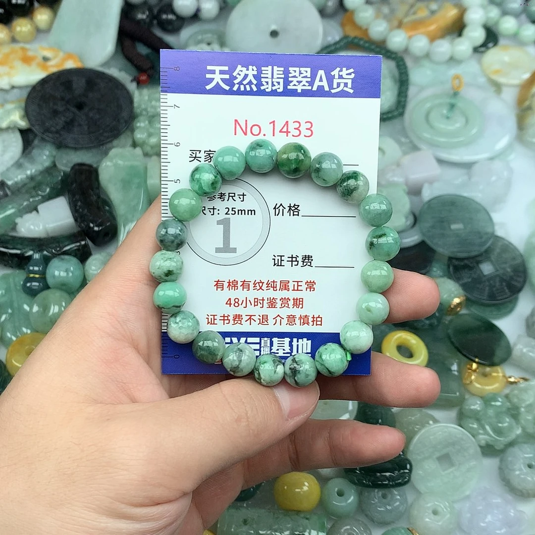 翡翠挂件未镶嵌1433….