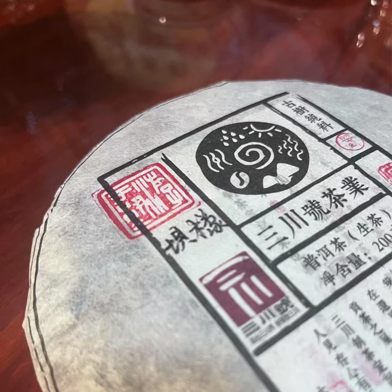 2024年 三川号 滑竹凉子 【坝檬】 普洱茶 生茶 200克 【头春古树】