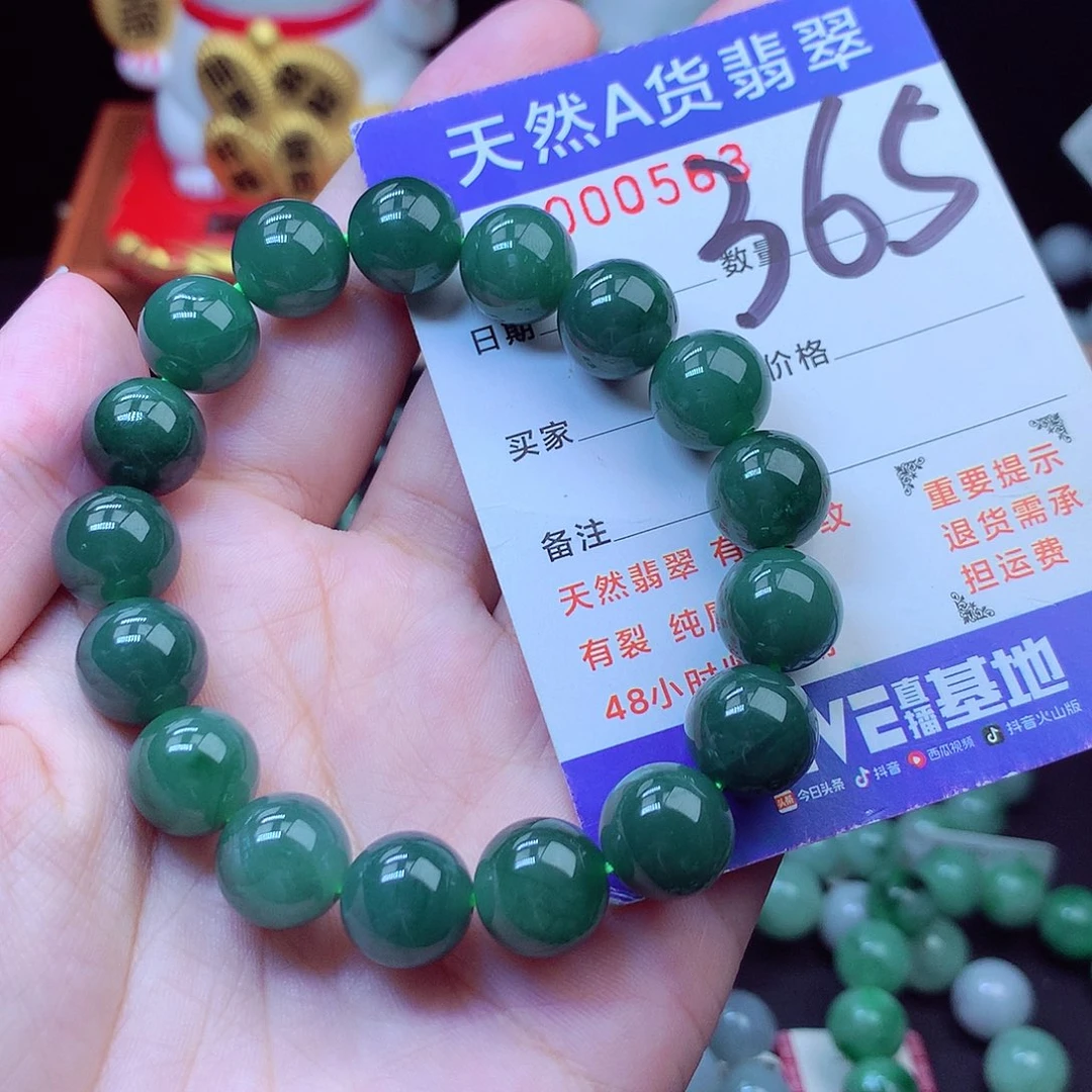 翡翠未镶嵌毛衣链11➕