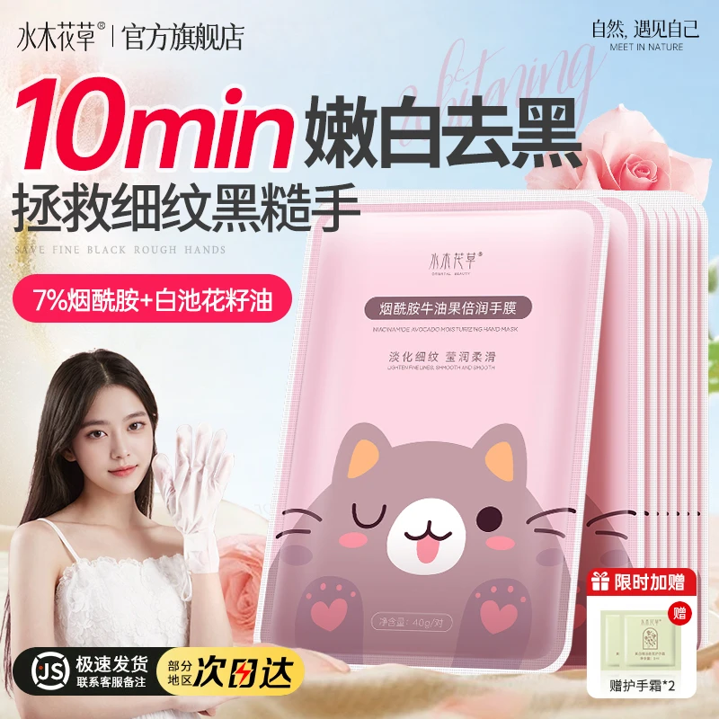 手膜嫩白保湿手套第一名补水修复干裂粗糙秋冬专用官方旗舰店正品