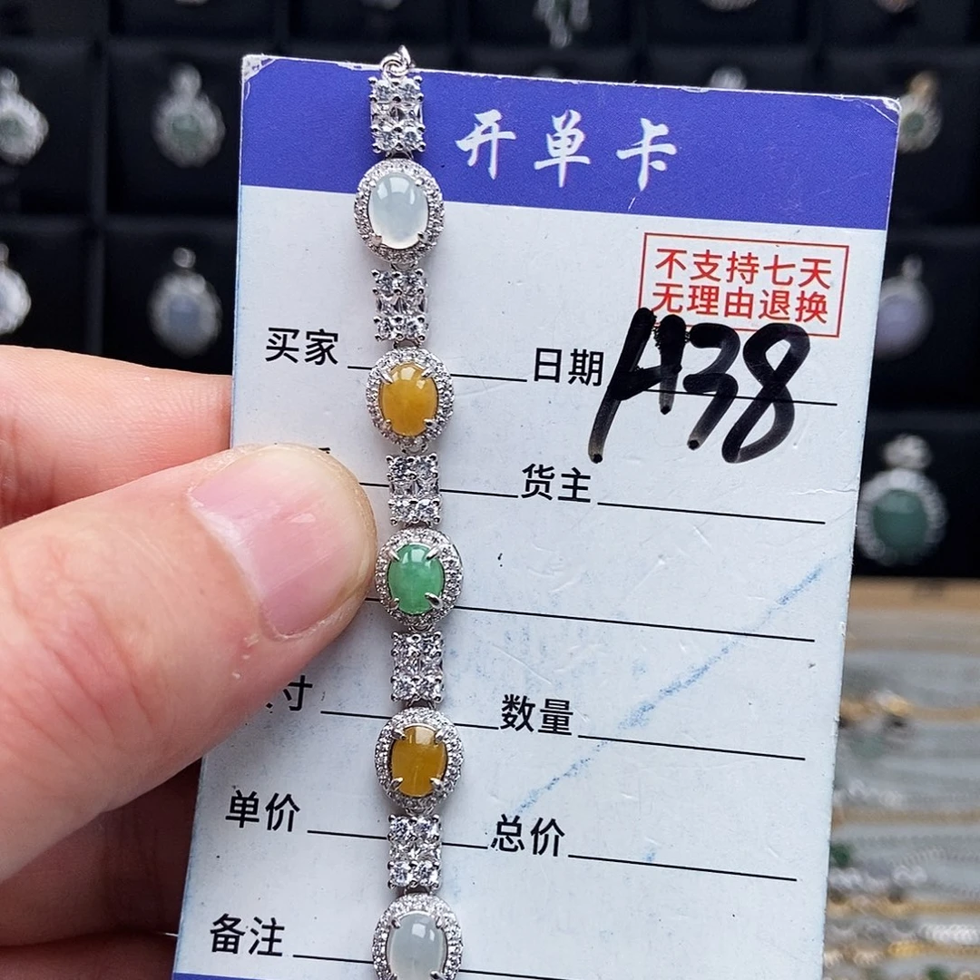 未镶嵌戒指翡翠手链