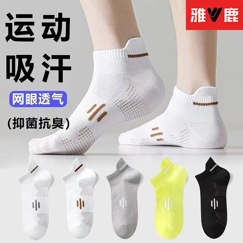 男士防臭袜短袜船袜短款黑白纯色吸汗透气运动袜百搭夏季春夏薄款