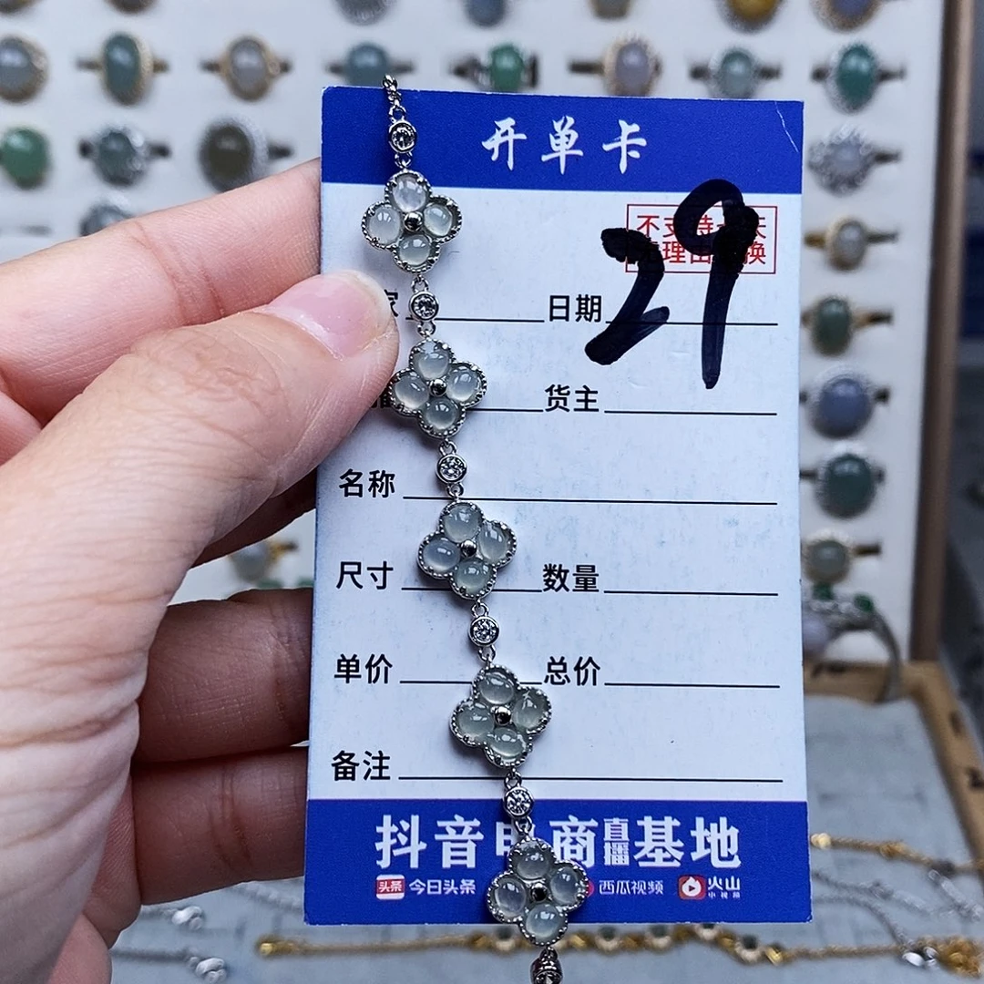 未镶嵌戒指翡翠手连