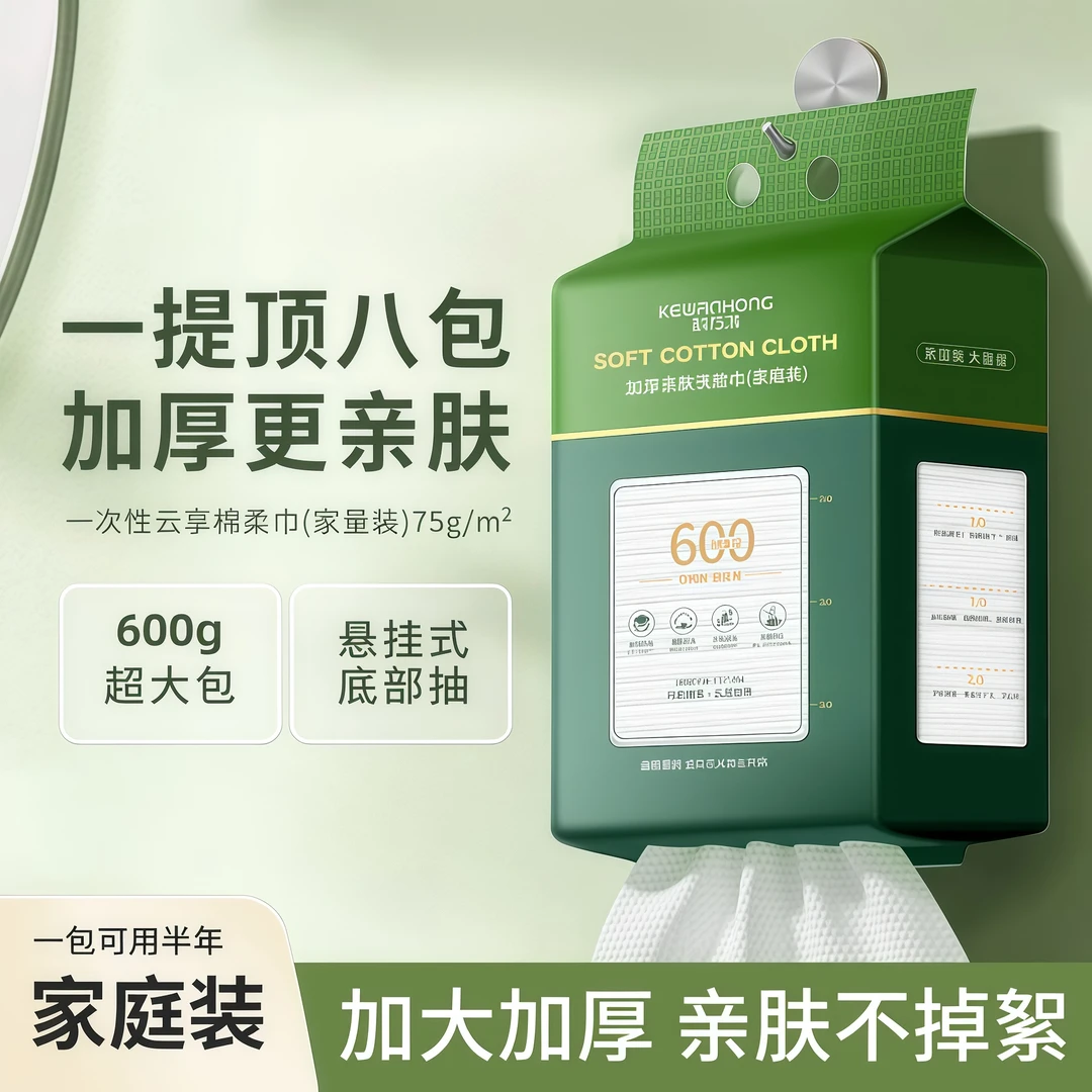 洗脸巾壁挂式家用面巾一次性悬挂加厚棉柔巾洗面擦脸巾官方正品女