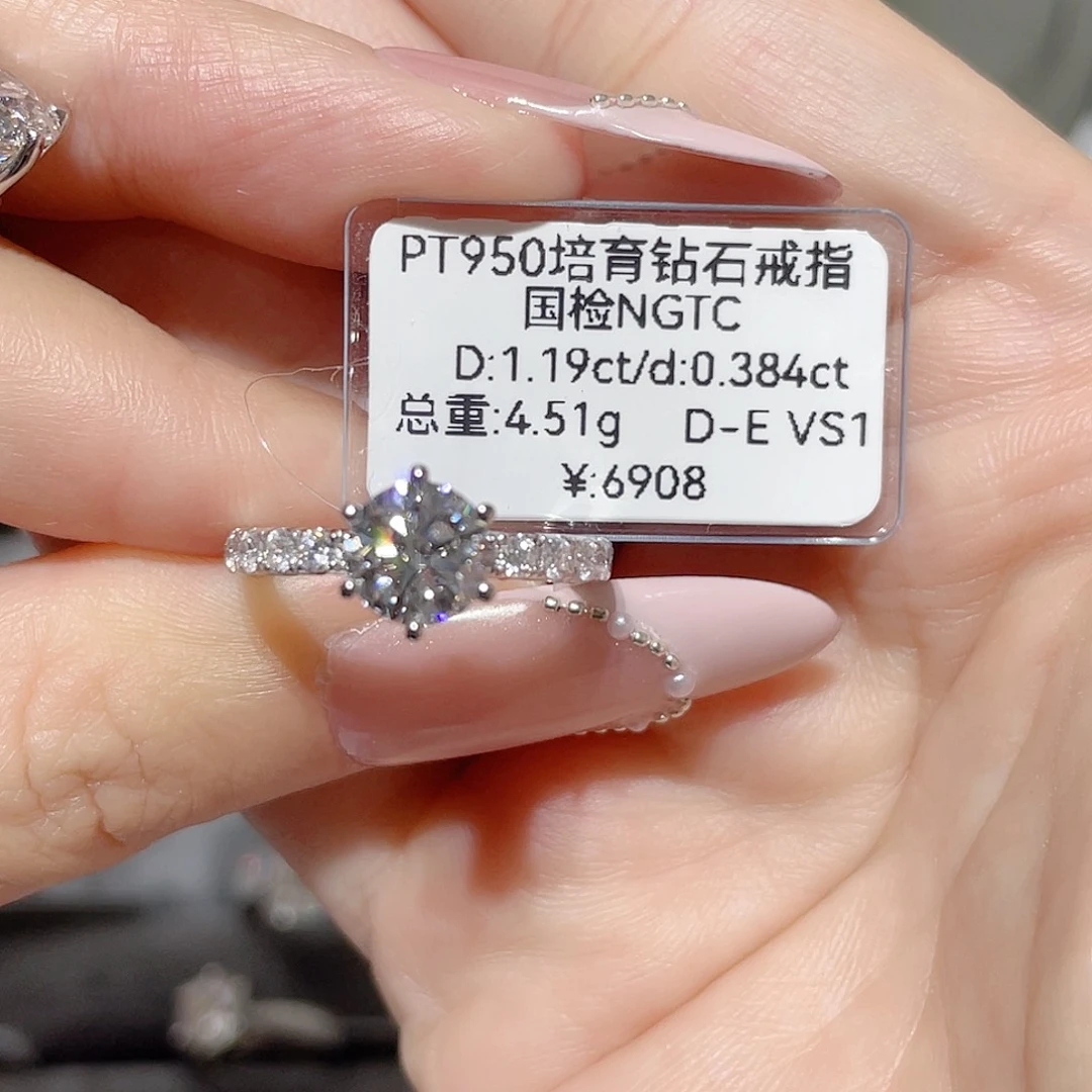 实验室培育钻石铂Pt950镶嵌13#