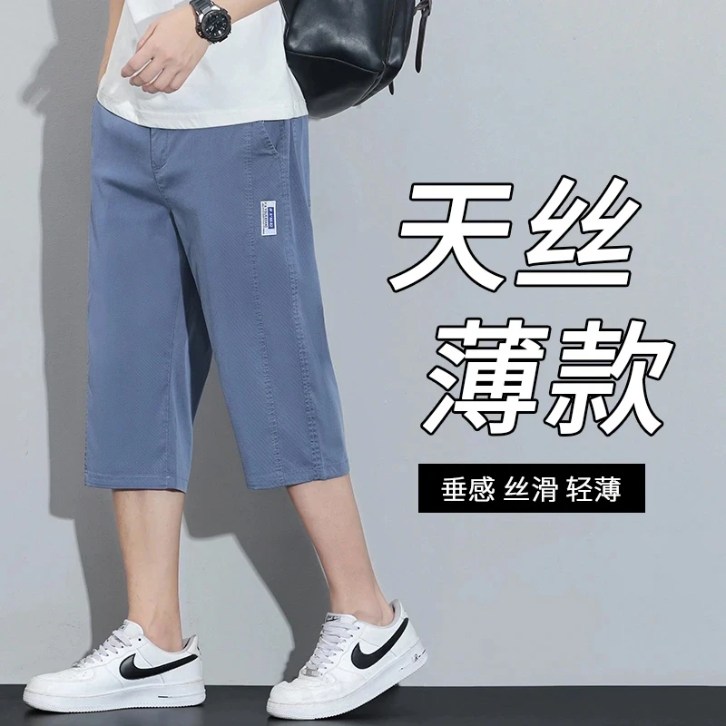 夏季薄款宽松七分裤男士百搭抗皱免烫凉感休闲裤夏天加大码中裤-W