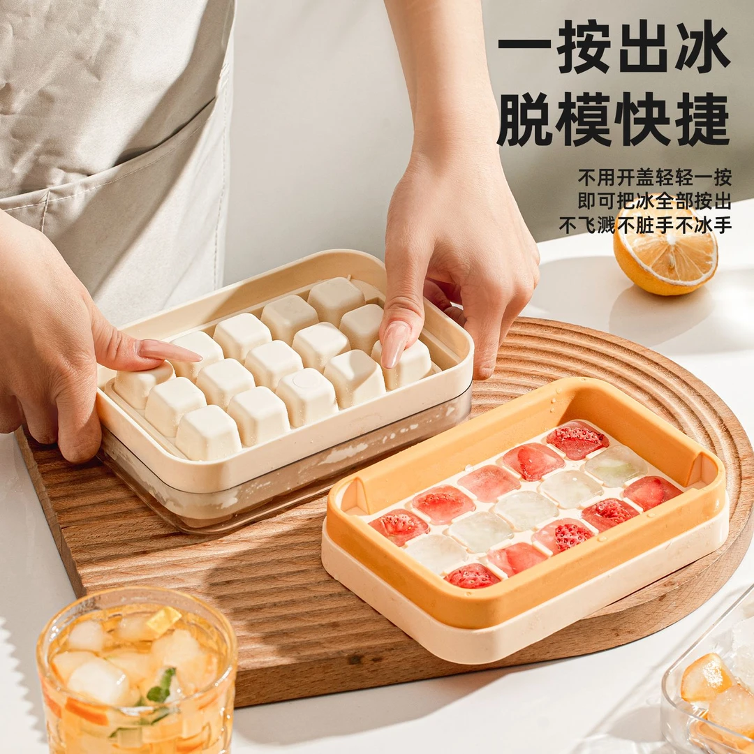 零触注水按压冰格冰块模具家用DIY 制冰器带盖易脱模便携储冻冰盒