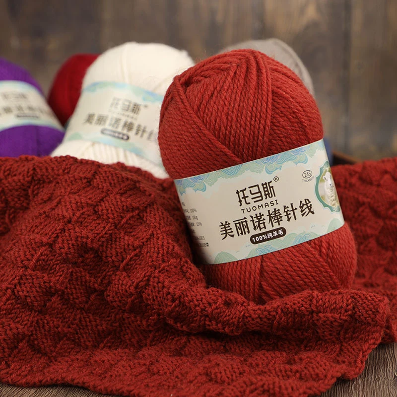 2两/团纯羊毛线 满10团包邮送针