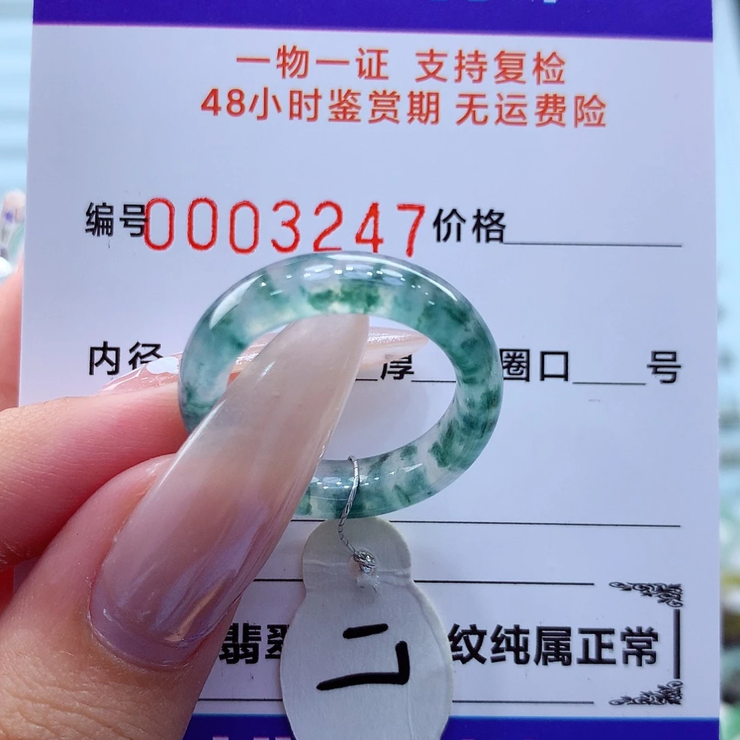 未镶嵌戒指翡翠翡翠