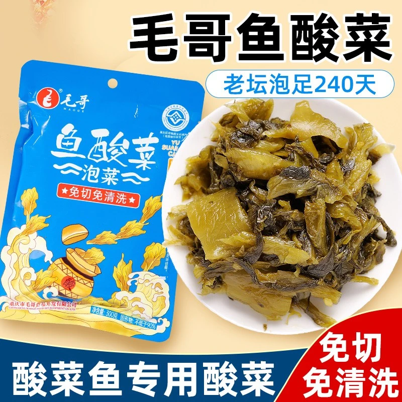 毛哥酸菜老坛袋装四川正宗泡菜酱下饭菜免洗免切鱼米线酸菜鱼专用