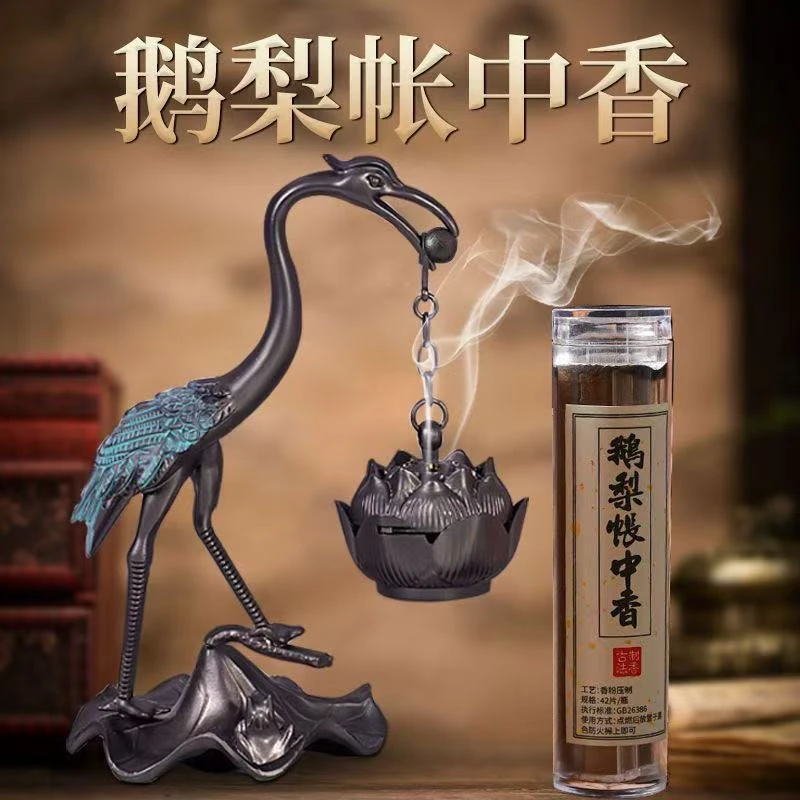zh1871-鹅梨帐中香+蓝仙鹤莲花吊炉香道（组合）k08