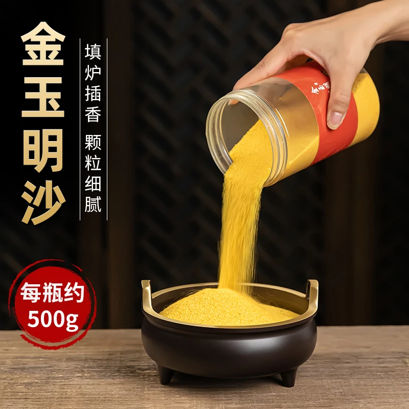 金砂金玉明沙质感细腻家用香炉灰上香插香佛堂供财神奉香炉里的灰