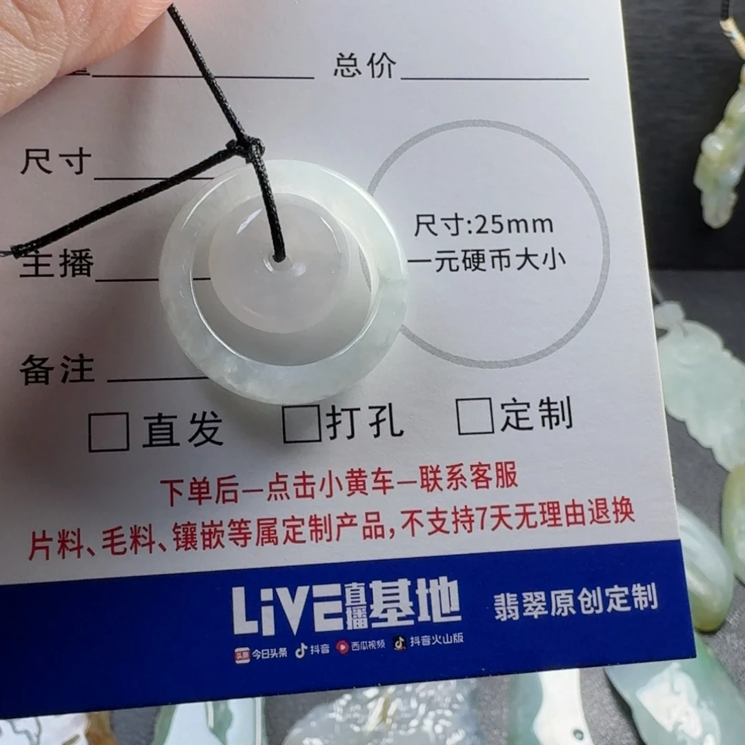 翡翠未镶嵌颈饰定制不退换