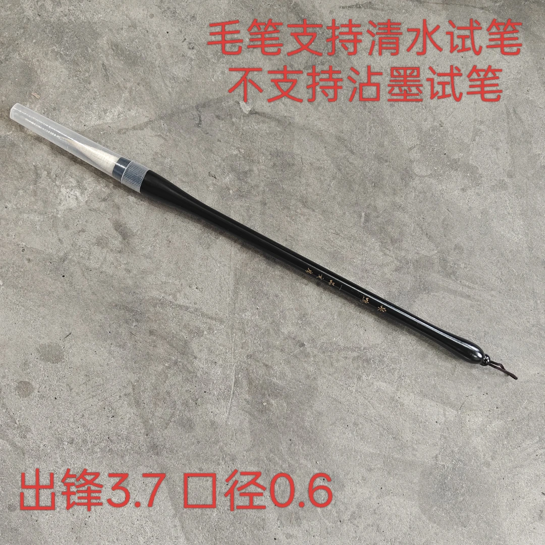云B902:一品定制“泉鸣”出锋3.7 口径0.6（5支一组）
