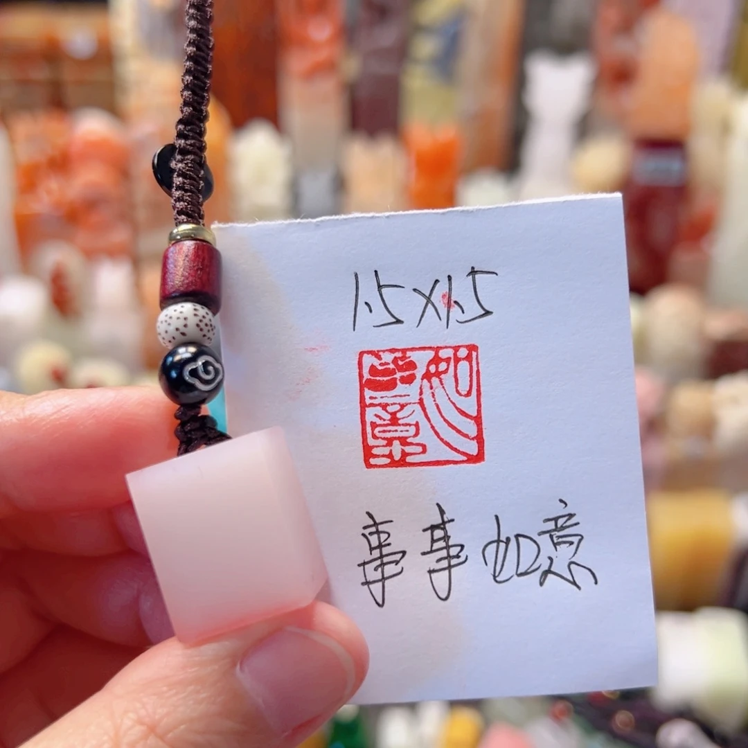 事事如意事事如意