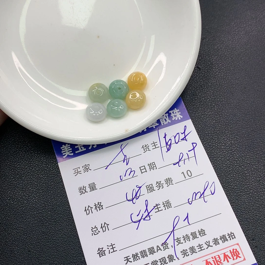 散珠翡翠古**宁翡翠散珠多样性发自选