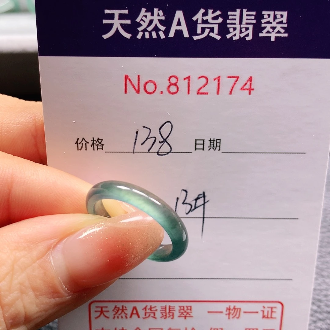 翡翠戒指未镶嵌徐***u13号