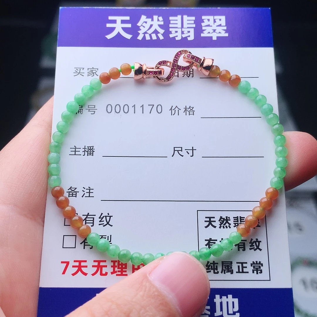翡翠未镶嵌手链翡翠