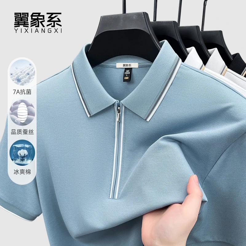 【含桑蚕丝】男士短袖t恤25夏季新抗菌透气拉链半开襟polo衫爸爸装