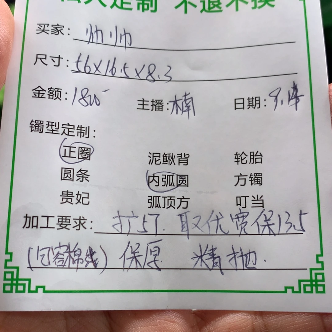 *****无非金属缅甸源头定制手镯16