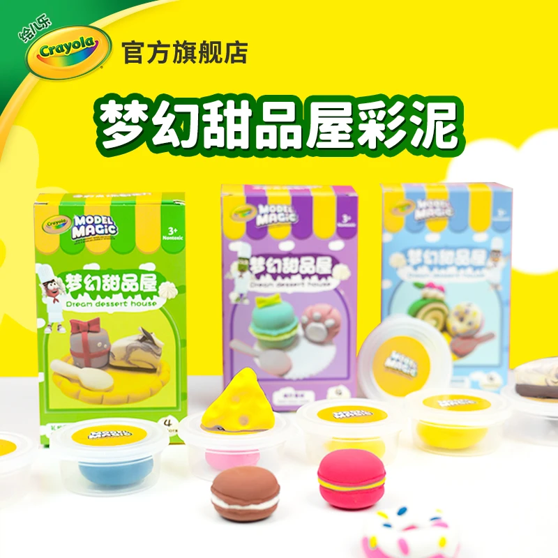 绘儿乐儿童玩具超轻粘土儿童无毒食品级手工diy黏土生日礼物盲盒