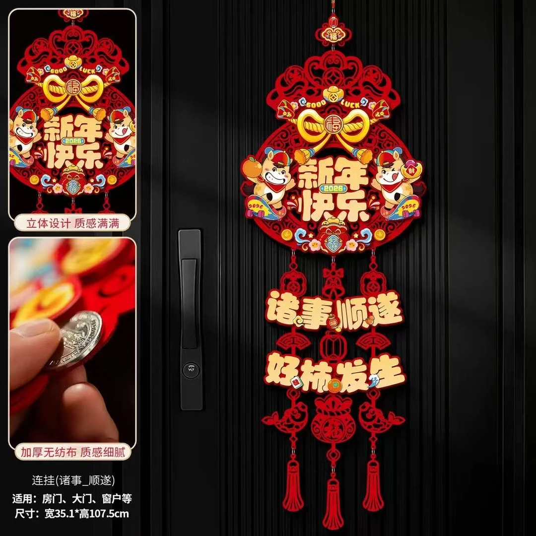 马年新年福字门挂喜庆贺年挂饰春节场景布置装饰品
