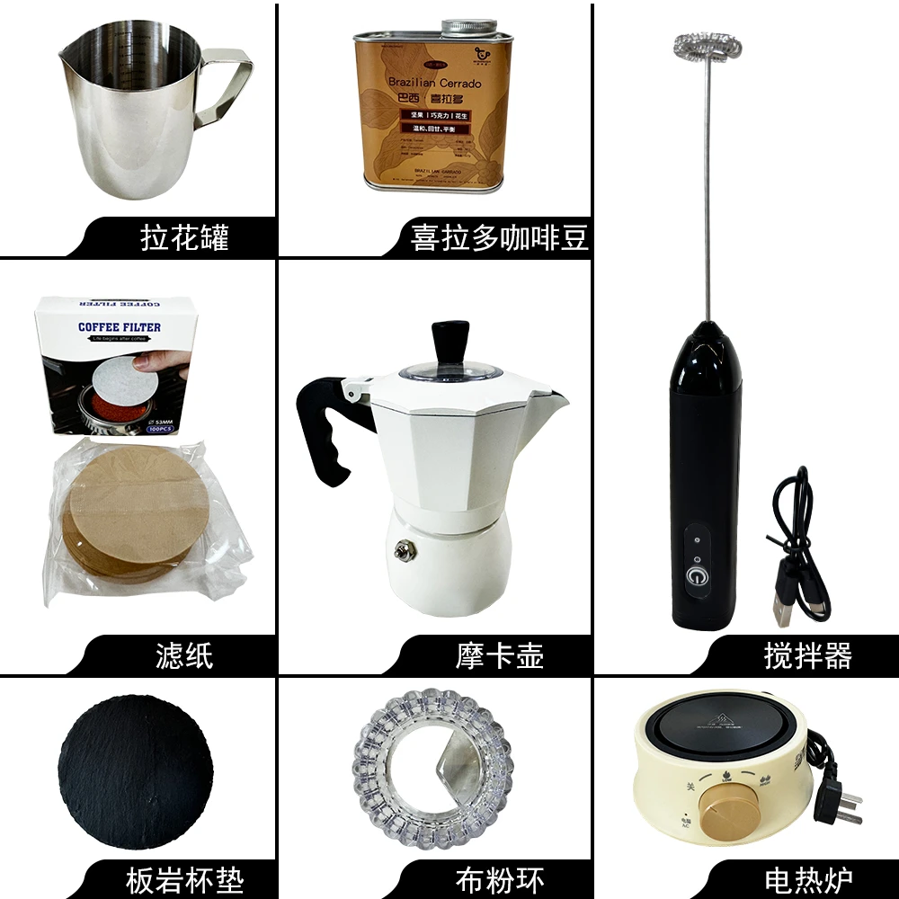 咖啡摩卡壶8件套装