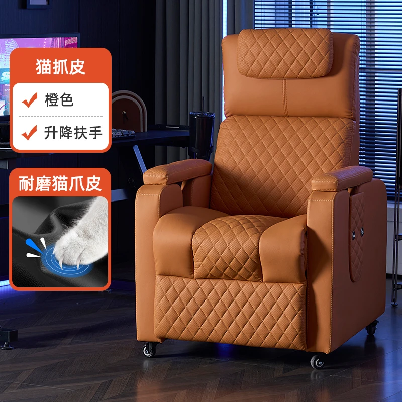 电竞沙发单人位沙发升降扶手家用老板椅滑轮可调节靠背头枕沙发椅