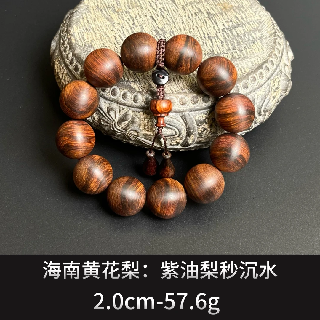 海南黄花梨 紫油梨秒沉水 - 22155