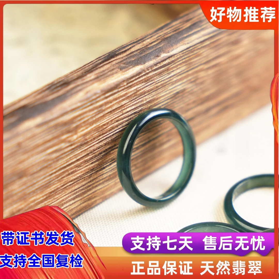 天然A货翡翠玉石冰种蓝水戒指素圈男女款指环介指细玉戒情侣对戒