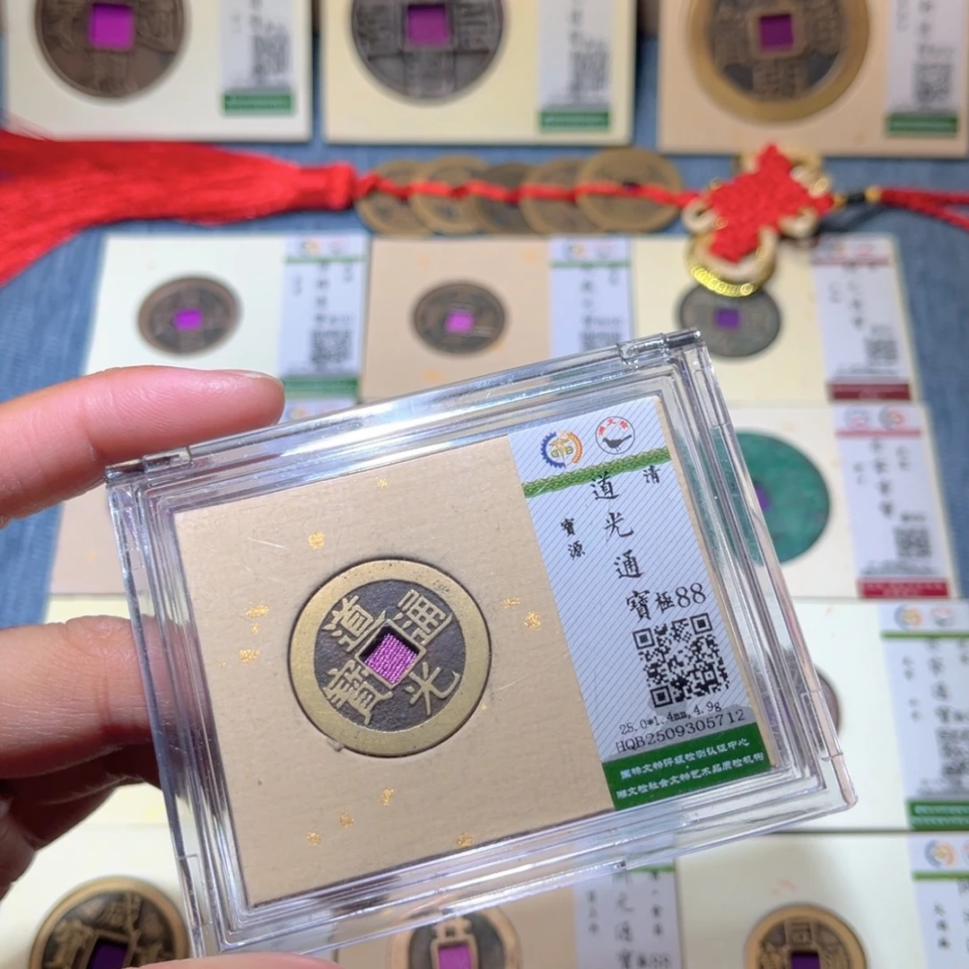 铜隆兴收藏兰兰道光5712