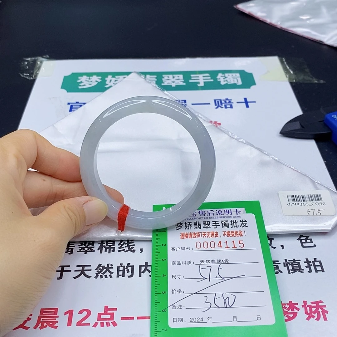 翡翠手镯未镶嵌翡翠手镯