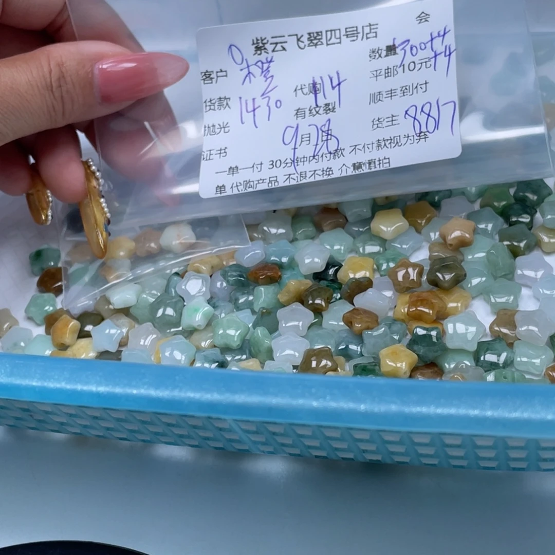 ：****翡翠未镶嵌颈饰翡翠吊坠