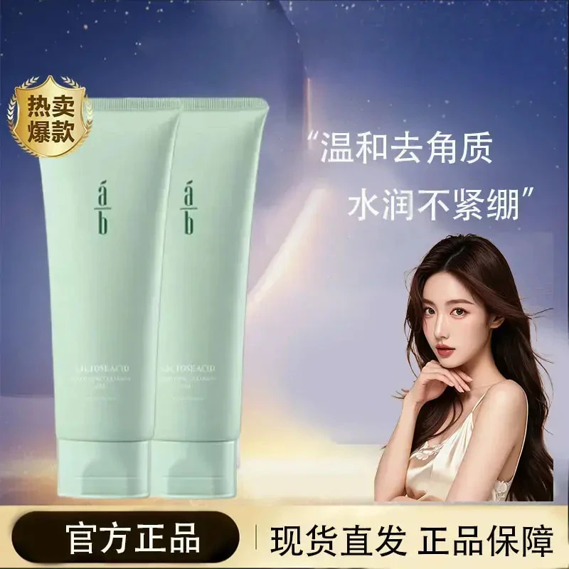ab净肤啫喱去角质不紧绷清洁保湿不拔干AB洁面130g净澈毛孔