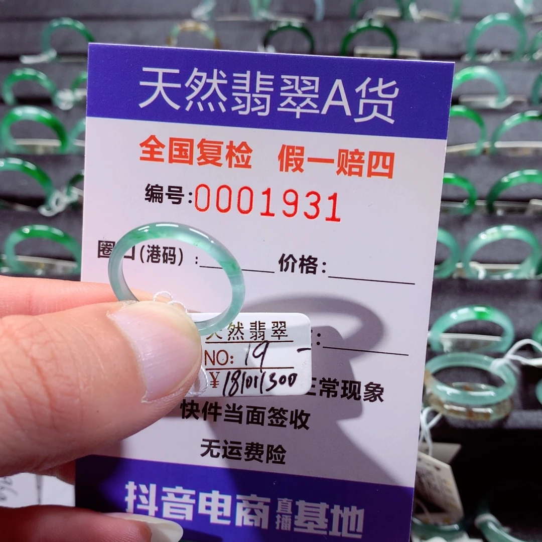 翡翠未镶嵌戒指翡翠戒指