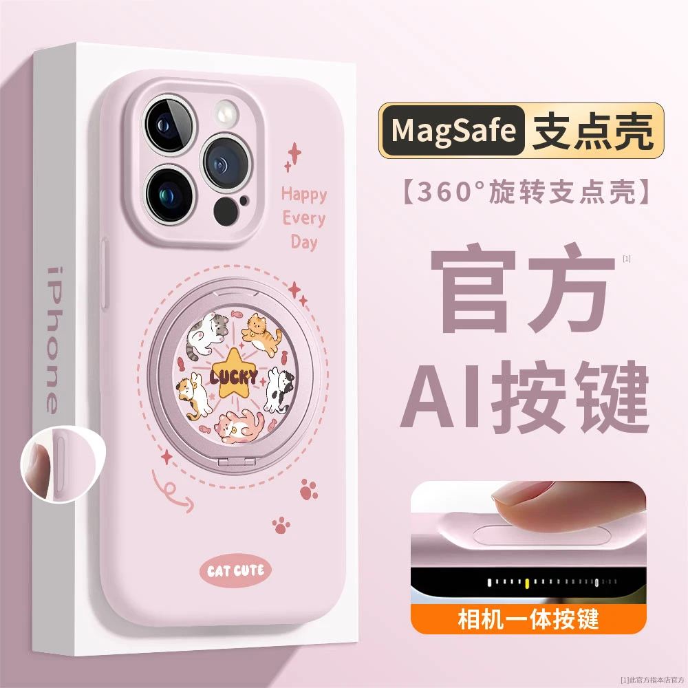 【360支架】苹果16promax手机全包防摔ip15挂绳款14手机支架手机壳