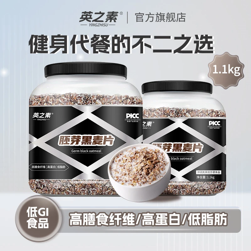 风感波粒冲泡麦片高蛋白无蔗糖高膳食营养谷物健身免煮即食燕麦片