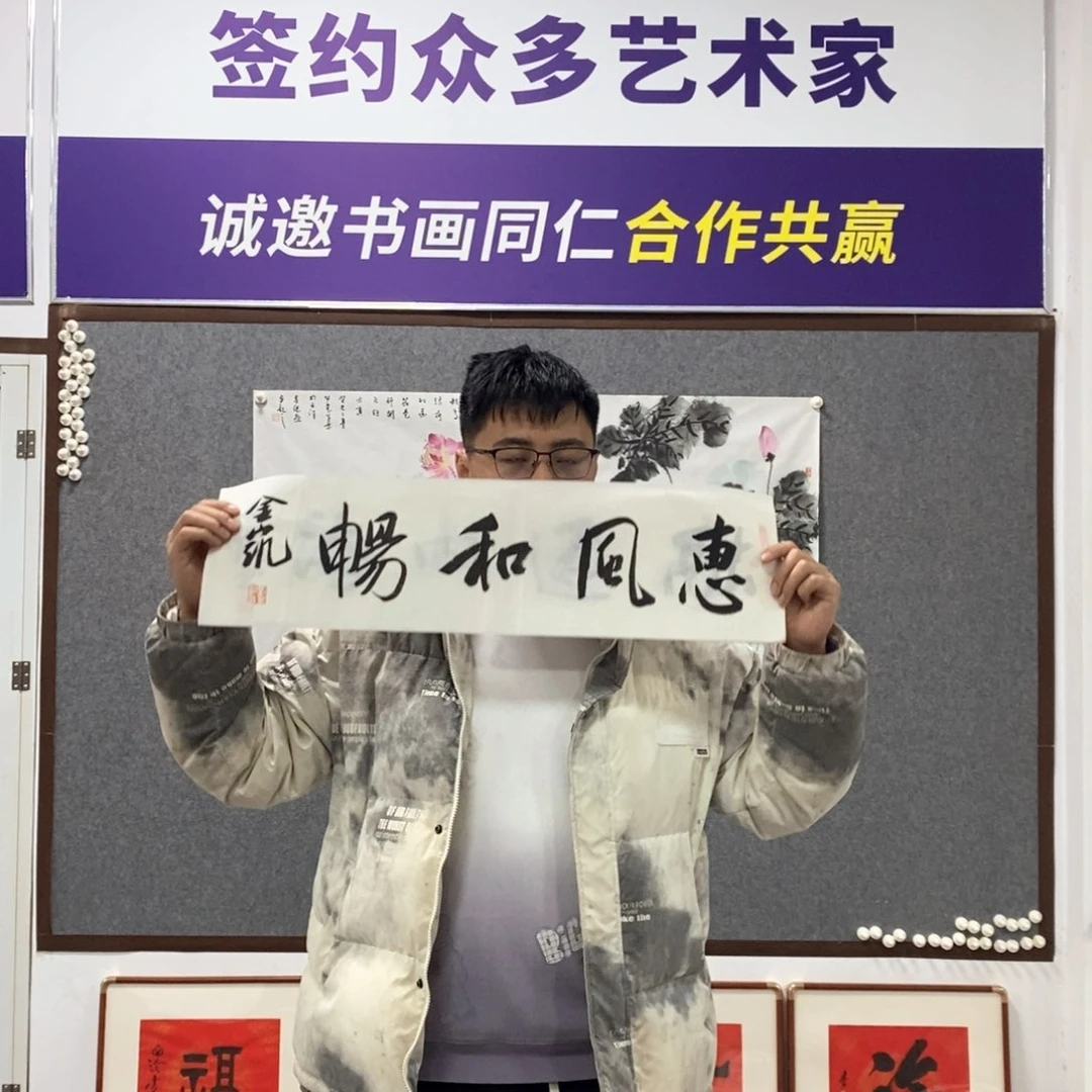 书法刘老师书法作品