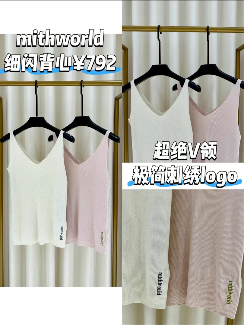 mithworld/沵媞 细闪吊带