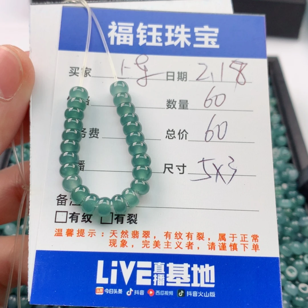 【闪购商品】翡翠手链未镶嵌多样性60