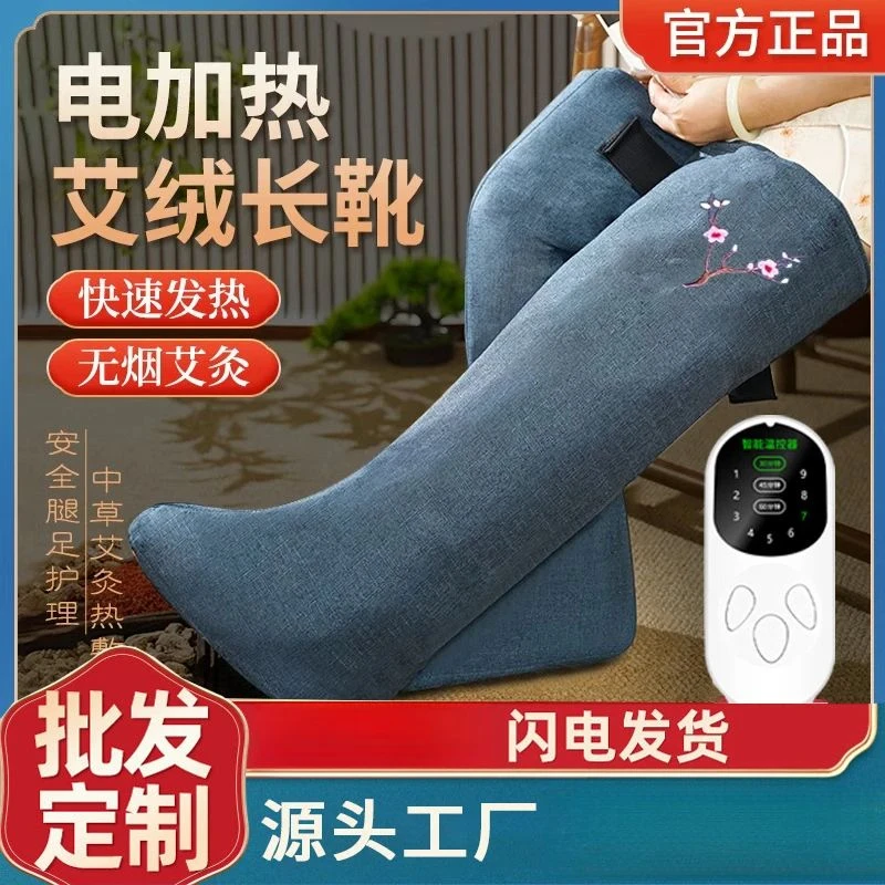 C百特喜加热艾灸足靴艾绒长筒靴护膝护脚艾灸热敷关节保暖艾灸靴